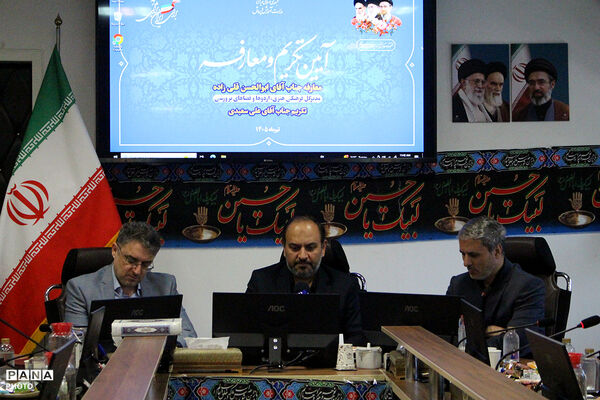 مراسم تکریم و معارفه مدیرکل فرهنگی هنری اردوها و فضاهای پرورشی