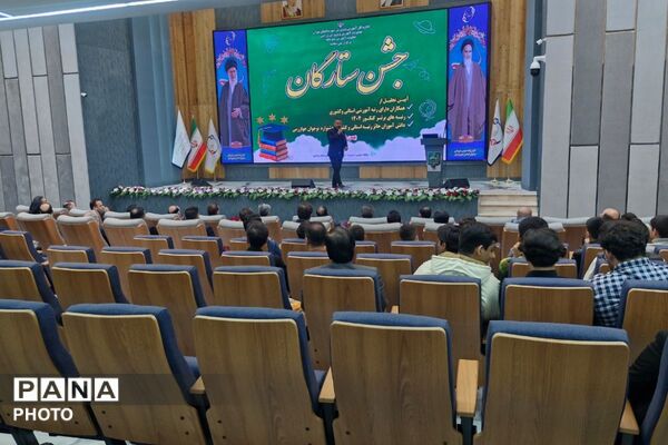 درخشش ستارگان ورامین در آیین تجلیل از نخبگان آموزشی