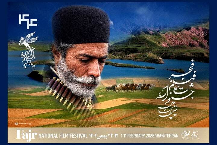 در چهارمین روز نمایش فیلم‌های جشنواره فجر در پردیس ملت چه گذشت؟