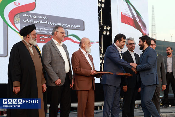 یازدهمین رویداد ملی اهتزاز پرچم 