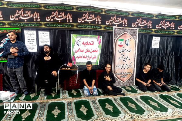 عشق حسینی در مدارس اسلام آباد غرب 