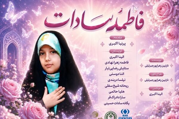از دست‌نوشته کودکی تا مقام شهادت
