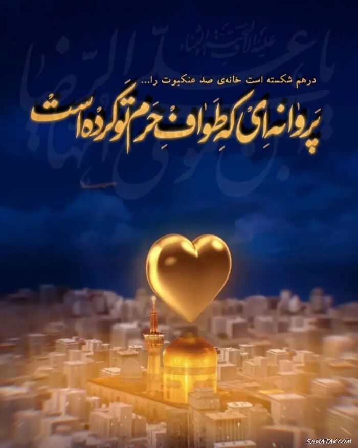 شکوه ولادت، تبلور رحمت
