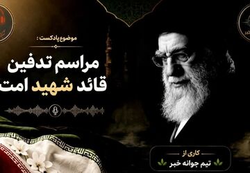  انگار پدر رفته باشد