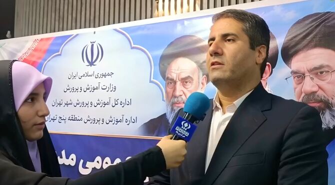 گردهمایی مدیران آموزش‌وپرورش منطقه ۵ تهران در آغاز سال تحصیلی