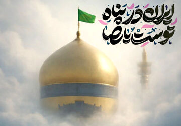 از مدینه تا مشهد 