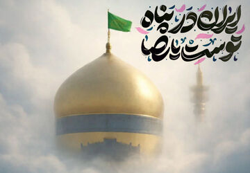 از مدینه تا مشهد 