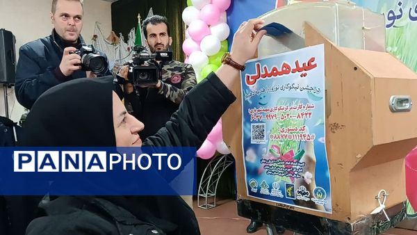 برگزاری جشن نیکوکاری در زنجان