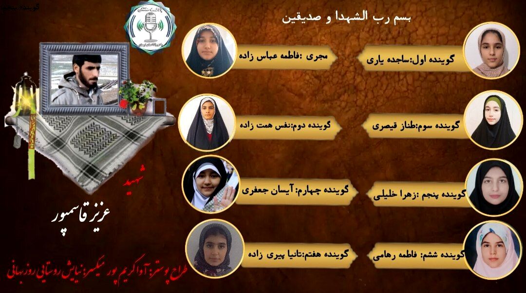 روایت زندگی شهید عزیز قاسم‌پور