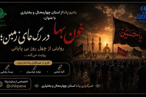 صدای جاده‌ای که به خورشید می‌رسد