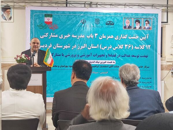 خشت‌گذاری همزمان ۳ باب مدرسه خیری مشارکتی 12 کلاسه در فردیس