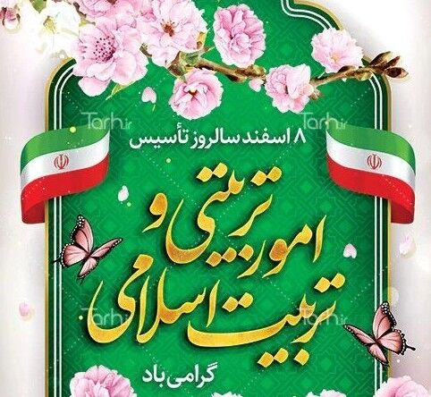 برنامه‌های پرورشی ستون هویت یک مدرسه است