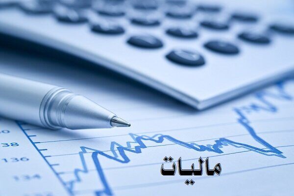 اعمال سیاست‌های حمایتی ویژه سازمان امور مالیاتی از کسب و کارها به مدیریت اقتصاد کمک می‌کند