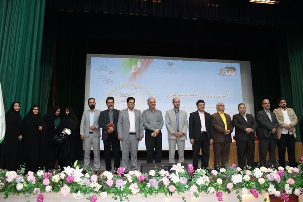 اجلاس توانمندسازی مدیران مدارس منطقه ۱۰ تهران