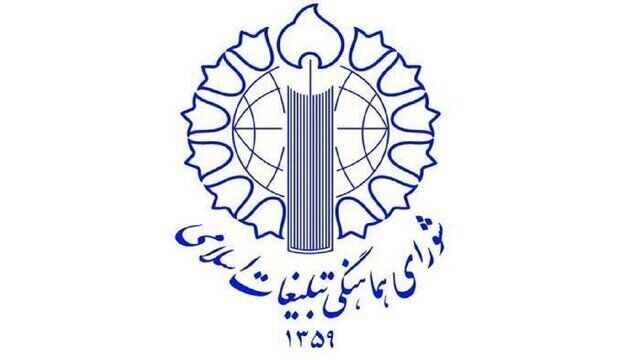 شورای هماهنگی تبلیغات اسلامی: نقدها نباید به اتهام و هتک حرمت کارگزاران کشور منجر شود