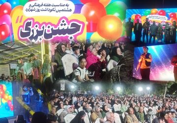 نکوداشت روز شهرکرد