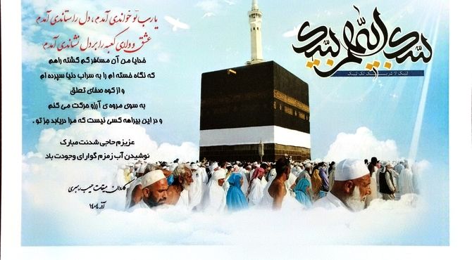 اعمال احرام دانش‌آموزان به پایان رسید؛ کاروان در جلسه اتمام اعمال گرد هم آمد