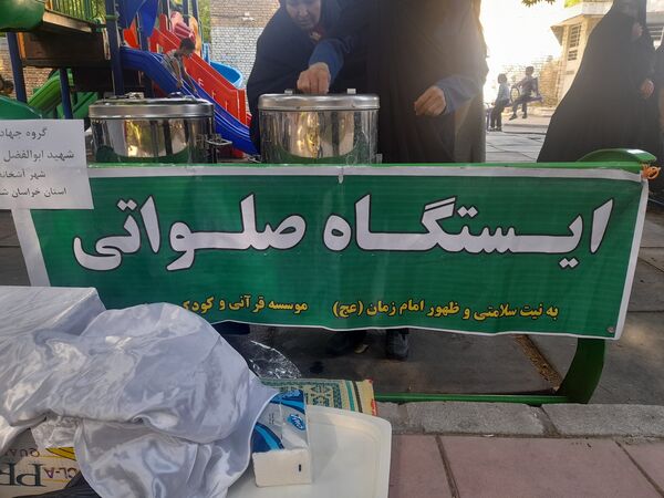 جشن دهه کرامت در آشخانه