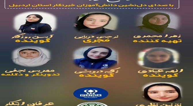 پادکست «وداع نور»