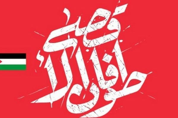 طوفان الاقصی؛ عملیاتی مهم در تحولات فلسطین