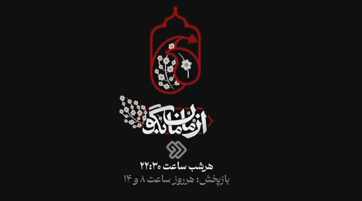 عوامل برنامه «از مامان بگو» در 162 با مخاطبان گفت‌وگو می‌کنند