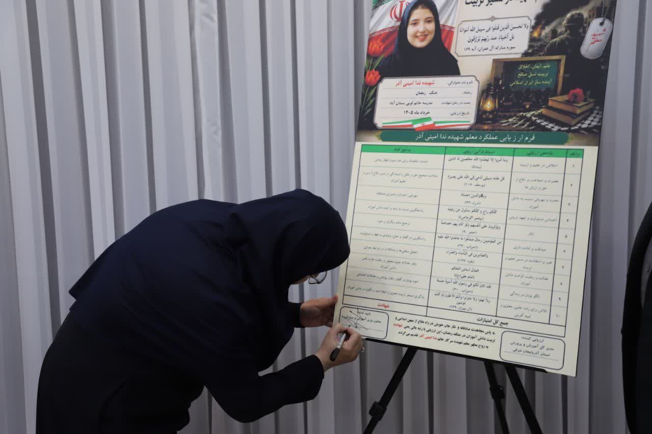 امضای ارزشیابی معلمی که آخرین نمره‌اش «شهادت» بود