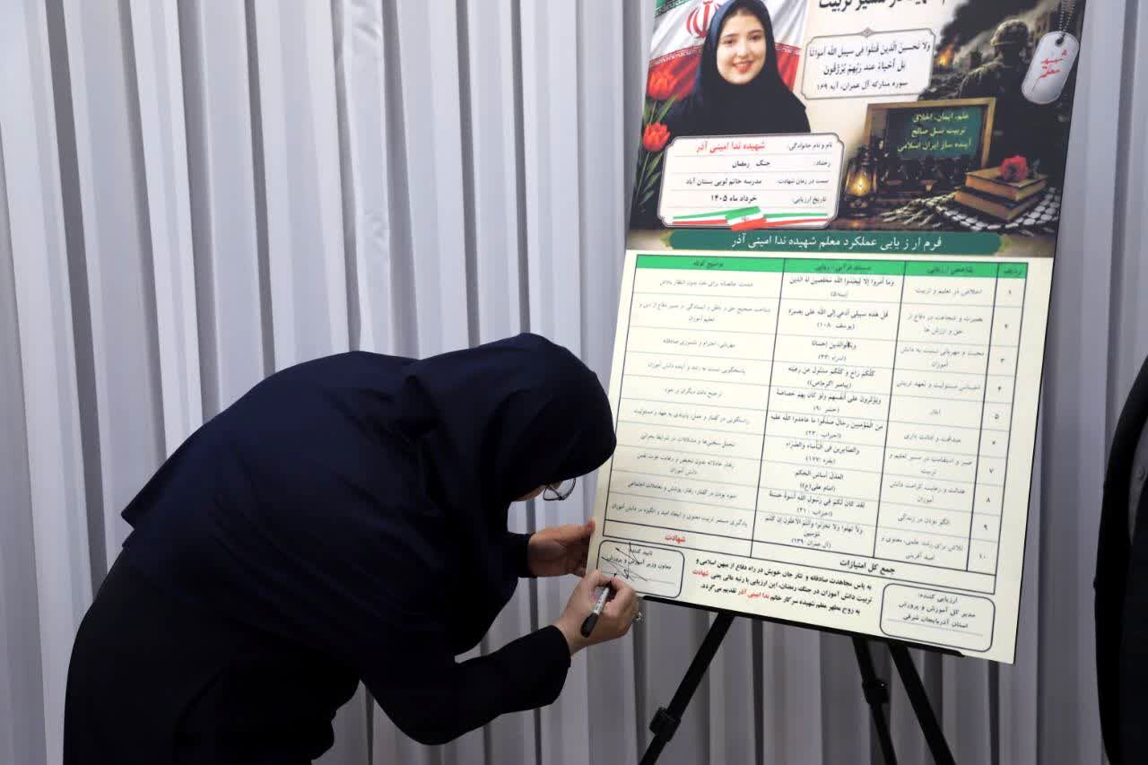 امضای ارزشیابی معلمی که آخرین نمره‌اش «شهادت» بود
