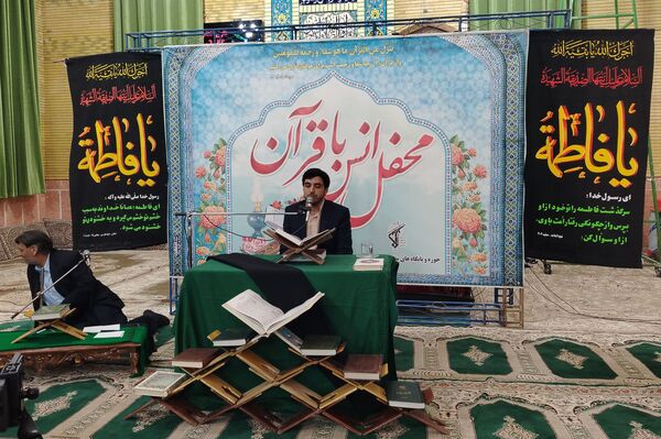 محفل انس باقرآن کریم در حسینه  شهر بار