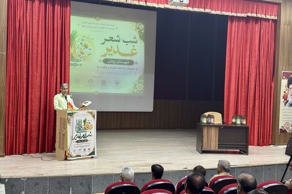 برگزاری محفل «شب شعر غدیر» در رودان