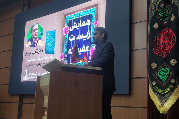 همایش زیست عفیفانه در شهرستان‌های تهران 