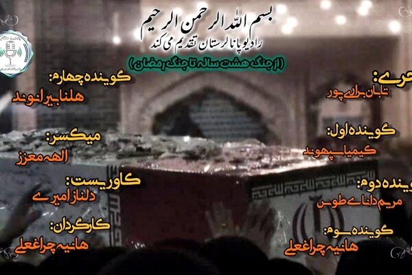 از جنگ هشت‌ساله تا «جنگ رمضان»؛ روایت مقاومت یک نسل