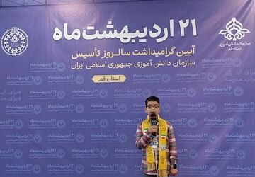 بزرگداشت بیست و ششمین سالروز تاسیس سازمان دانش آموزی جمهوری اسلامی ایران 