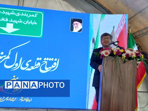 افتتاح قطعه اول کمربندی شمالی اسلامشهر 