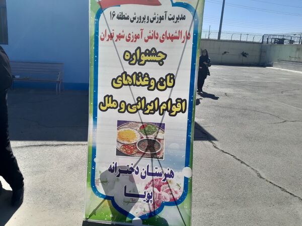 جشنواره نان و غذا‌های اقوام ایرانی و ملل 