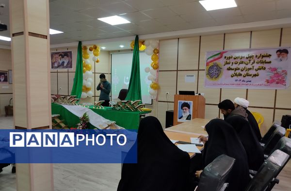 مراسم افتتاحیه مسابقات دانش‌آموزی قرآن و عترت در شهرستان هلیلان
