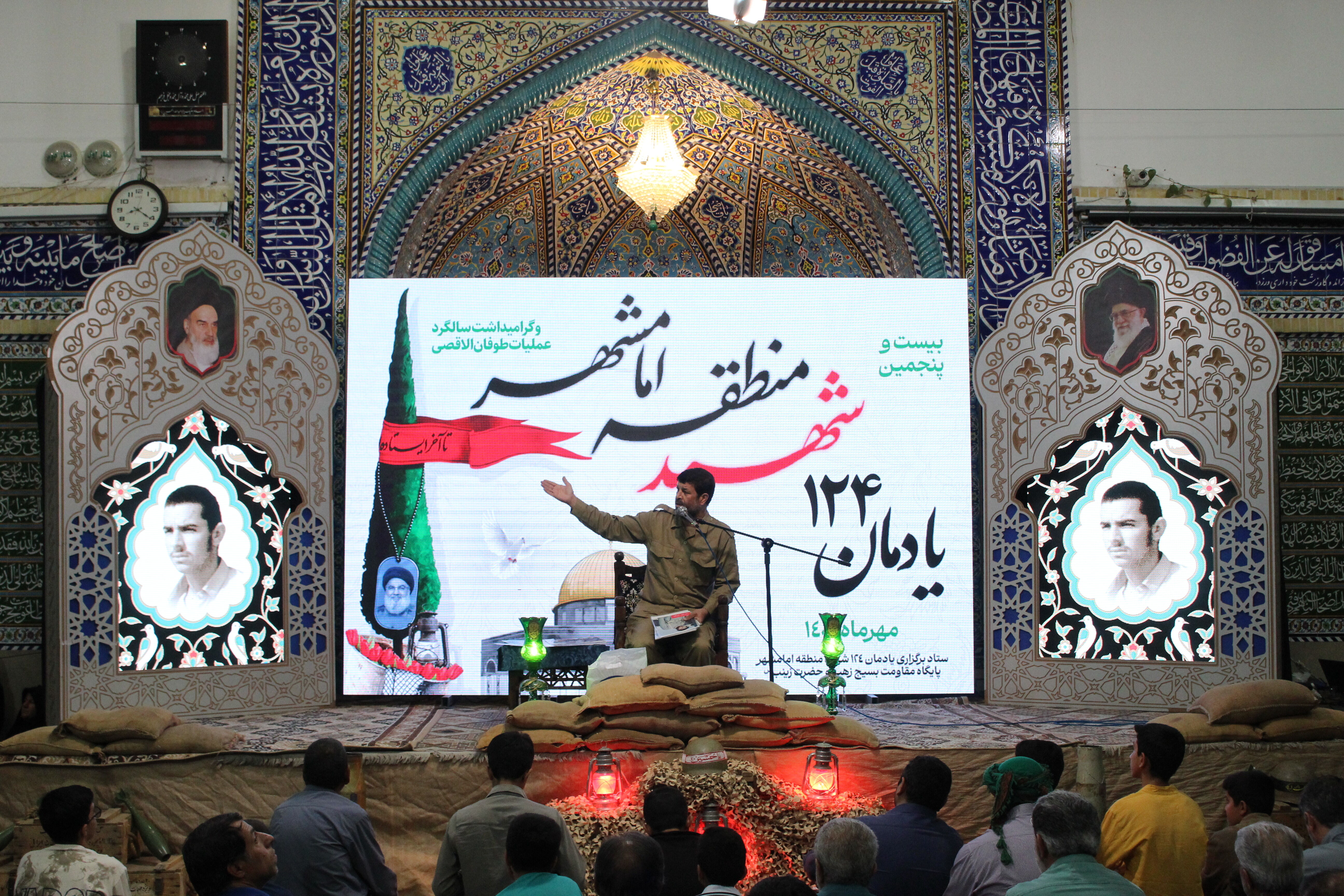 یادرواره ۱۲۴ شهید امامشهر یزد