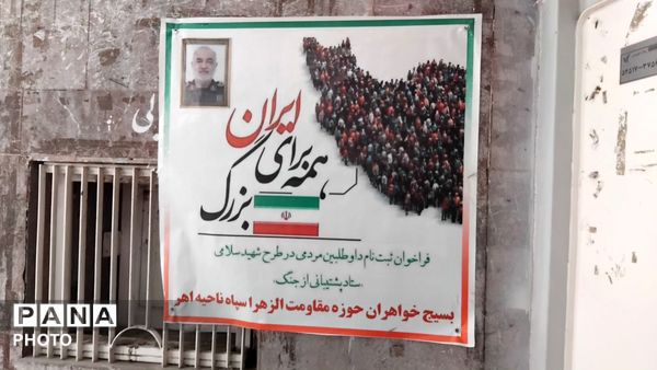 برپایی نمایشگاه بانوان مقاومت، ستون های استقامت با موضوع «نقش زنان در دفاع مقدس»