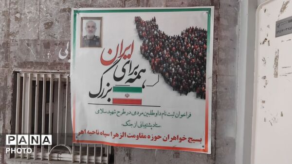 برپایی نمایشگاه بانوان مقاومت، ستون های استقامت با موضوع «نقش زنان در دفاع مقدس»