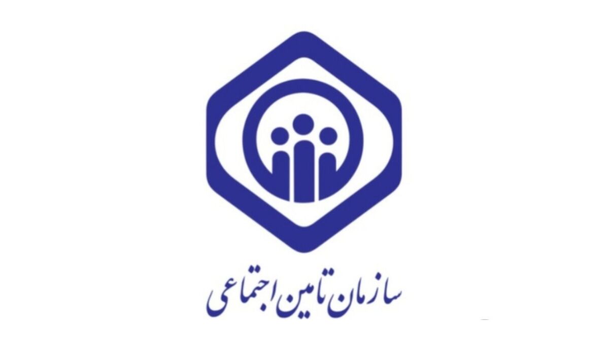 تجربه بازنشستگان به اصلاح سازمان تأمین اجتماعی کمک می‌کند