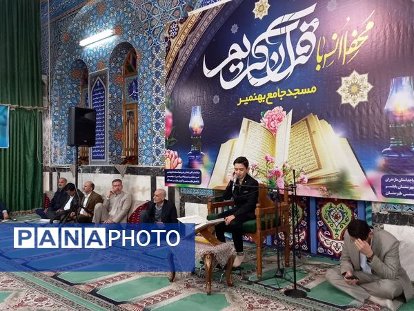 محفل انس با قرآن کریم در بهنمیر