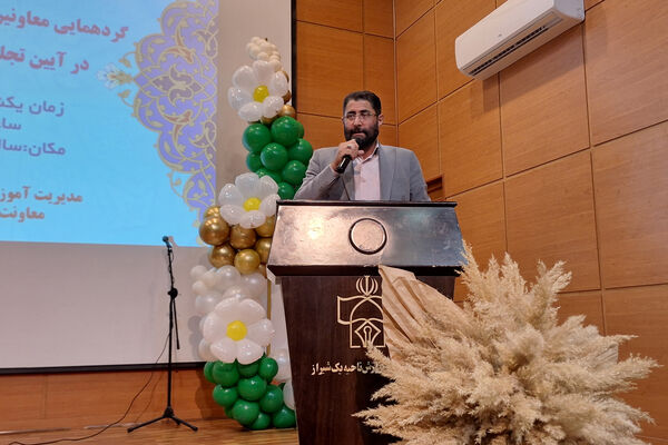 گردهمایی معاونان و مربیان پرورشی و جشن سپاس مربی ناحیه یک شیراز