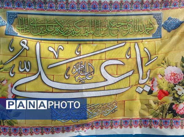 جشن عید امامت به میزبانی شهر نقنه