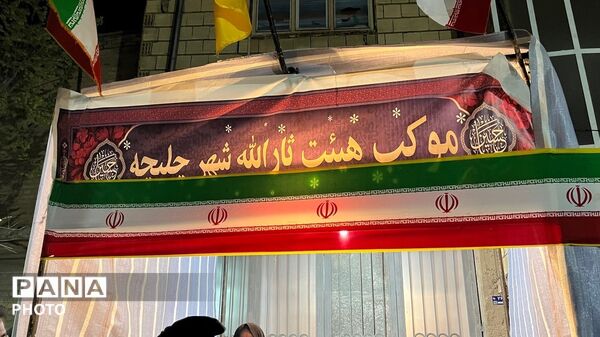 چلیچه؛ آیینِ تجدیدِ عهدِ سرخ در رگ‌های انقلاب