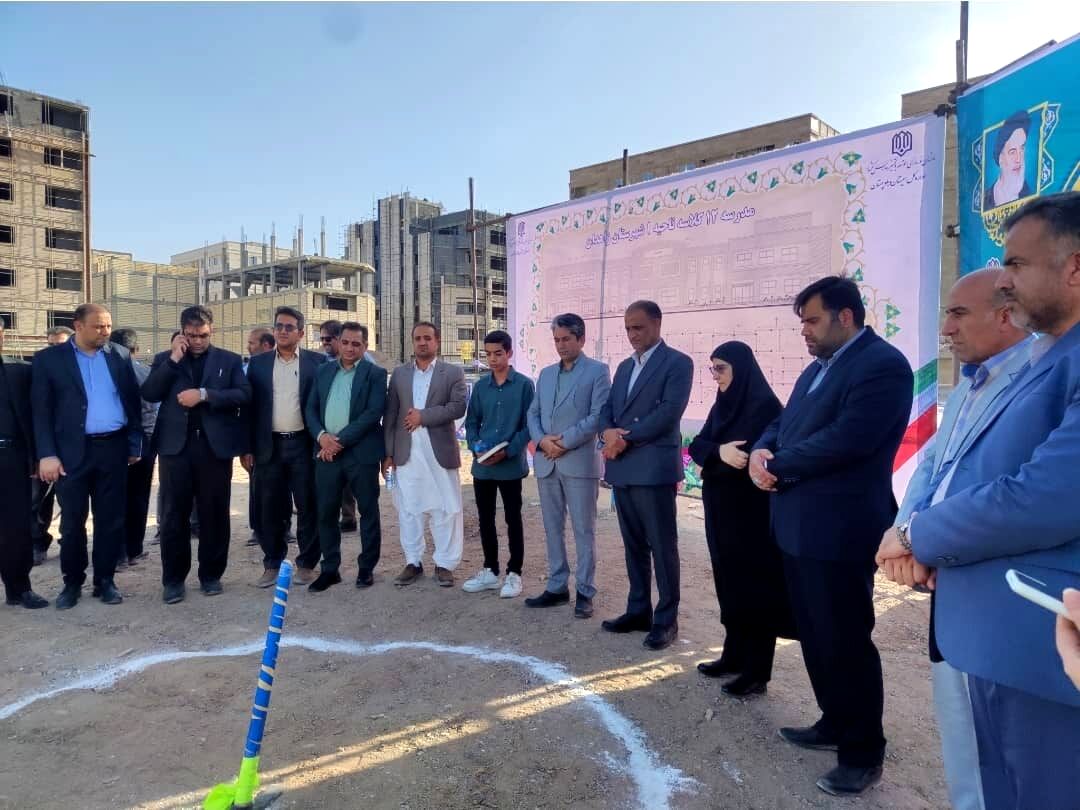 کلنگ احداث دو آموزشگاه در زاهدان به زمین زده شد