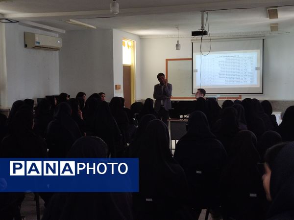 مشاوره کنکور برای دوازدهمی‌های زهرای مرضیه (س) با حضور مشاور کشوری