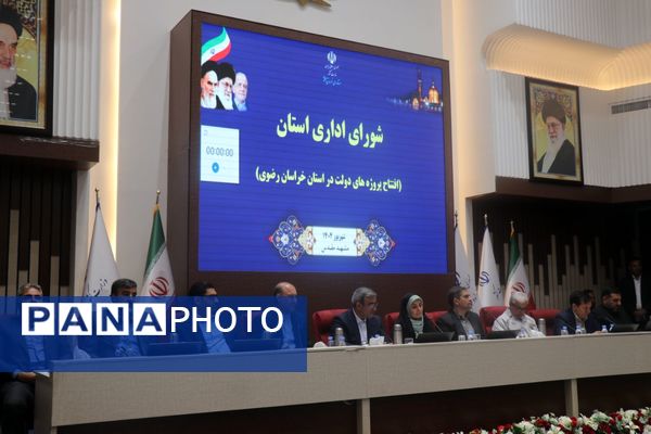 نشست شورای اداری استان خراسان رضوی