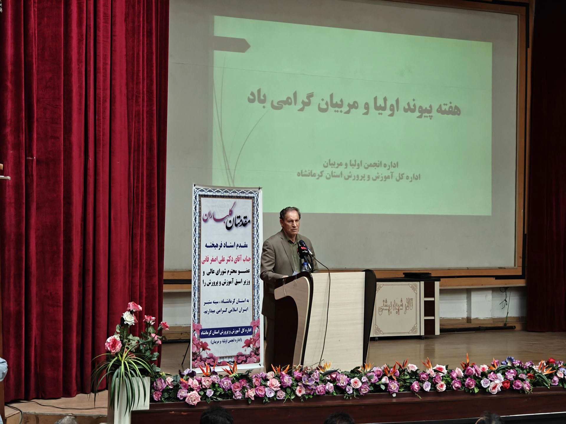 تقویت پیوند خانه و مدرسه رمز تربیت نسل صالح است