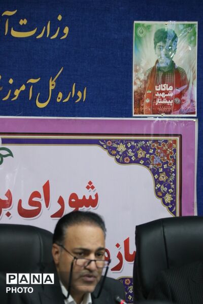 نشست شورای برنامه‌ریزی سازمان دانش‌آموزی استان یزد