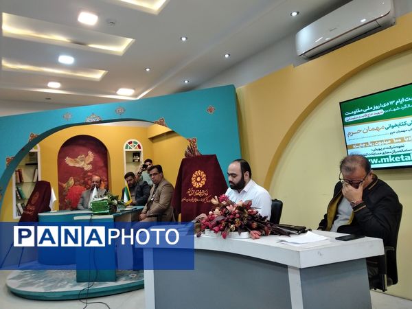 رونمایی پویش ملی کتابخوانی مهمان حرم 
