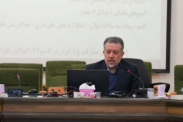 حضور ایران در اکسپو ۲۰۲۷ با موضوع «بازی با هم»